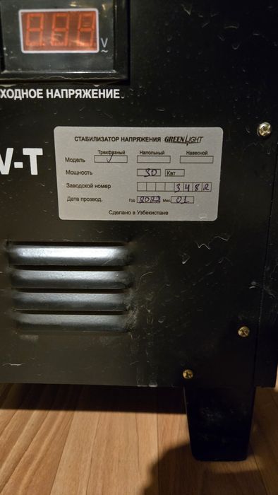 Стабилизатор 3-х фазный