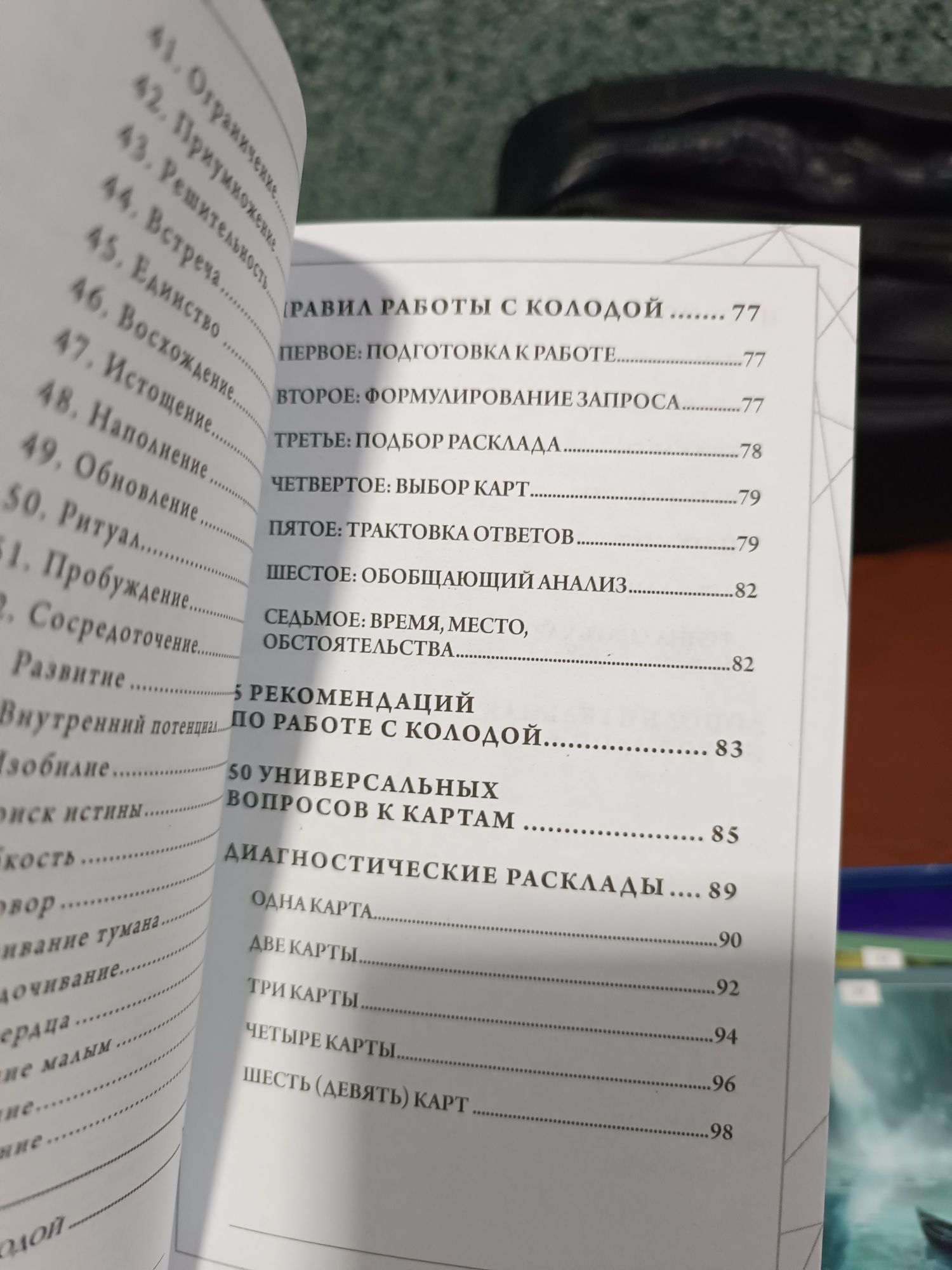 Карты Таро в хорошем состоянии.