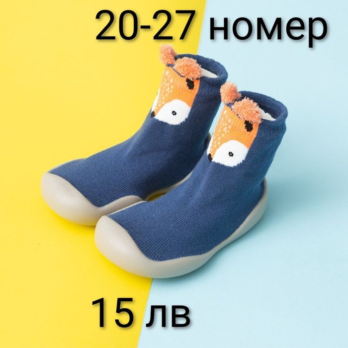 Противохлъзгащи пантофи с чорап