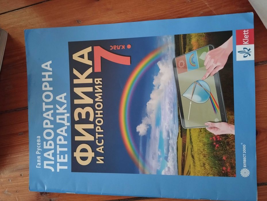 Сборници втора употреба