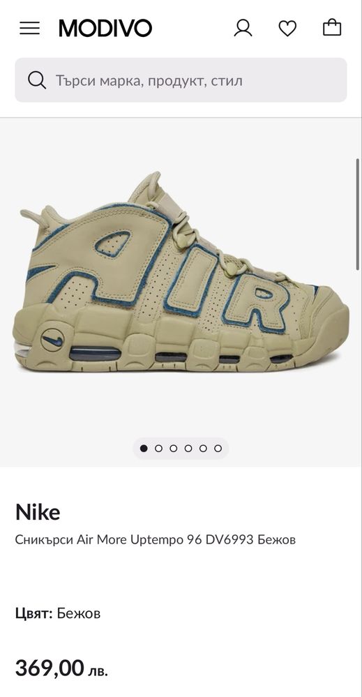 Nike Air Uptempo