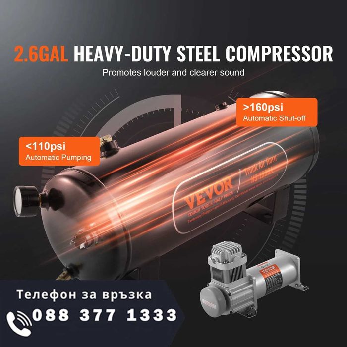 НЕМСКИ Комплект въздушен клаксон + Подарък ЛЕД ФЕНЕР