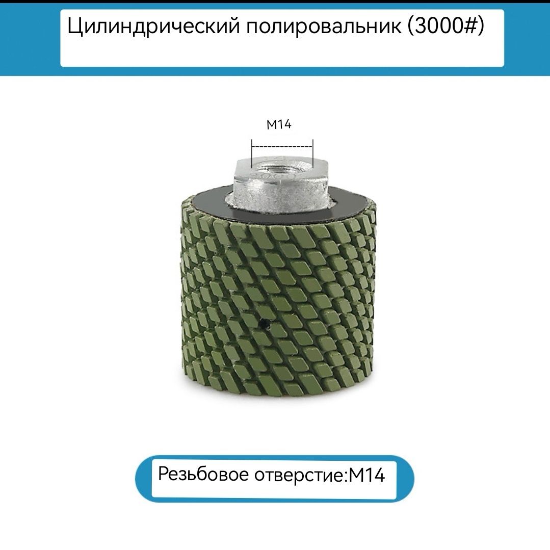Цилиндрические шлифовальные насадки