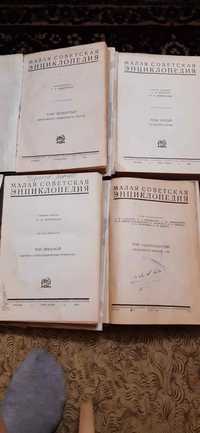 Продам 4 малые советские энциклопедии
