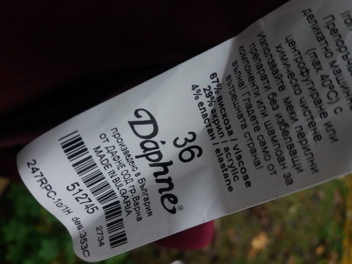 Елегантна рокля българска