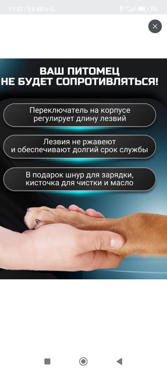 В наборе для стрижки животных есть ножницы для подравнивания волосков
