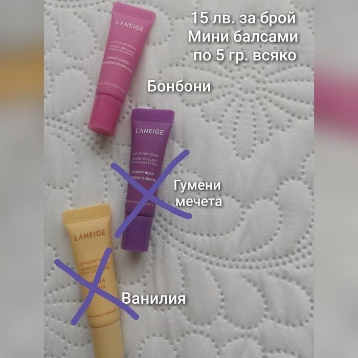 Балсами за устни Laneige/Summer fridays/Elizabeth Arden