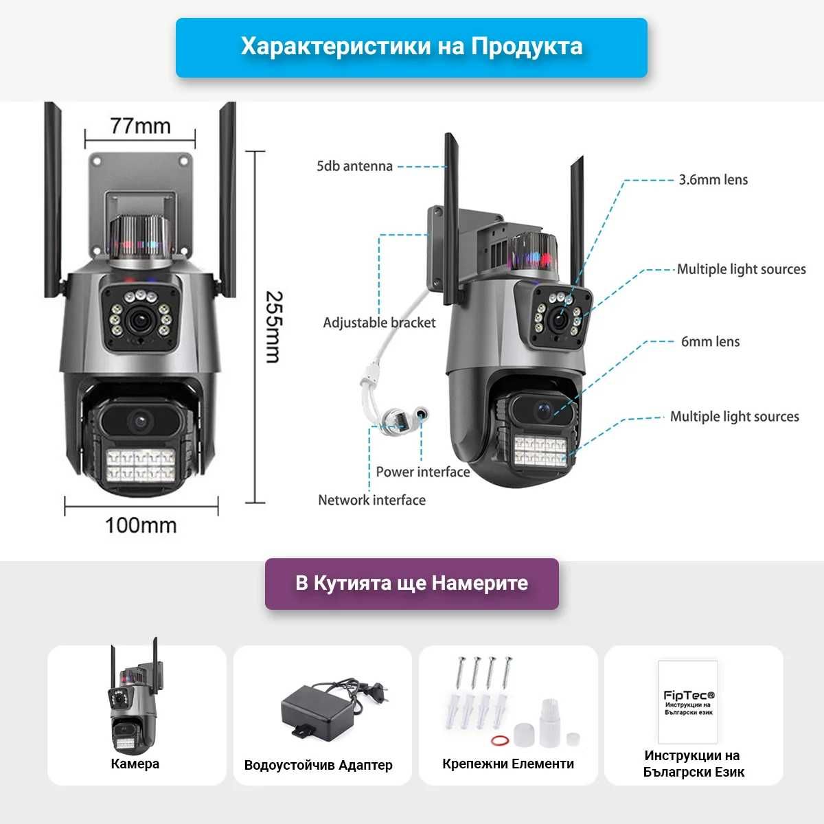 iCsee 12MP- двойна smart камера, външна WiFi- влагоустойчива, 2 модела