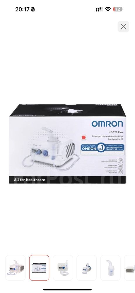 Ингалятор Omron небулайзер компрессионный