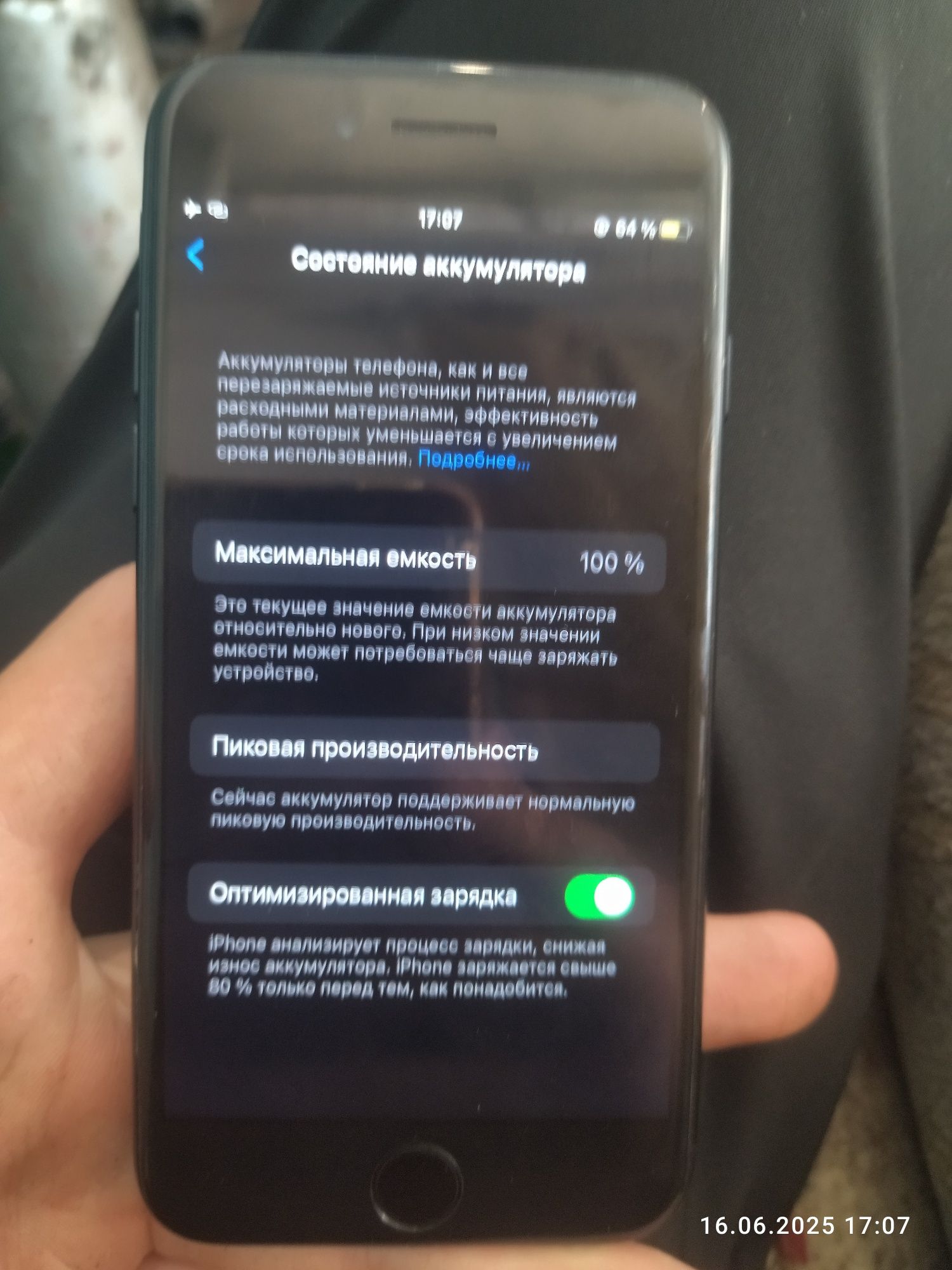 Продам айфон 7  в