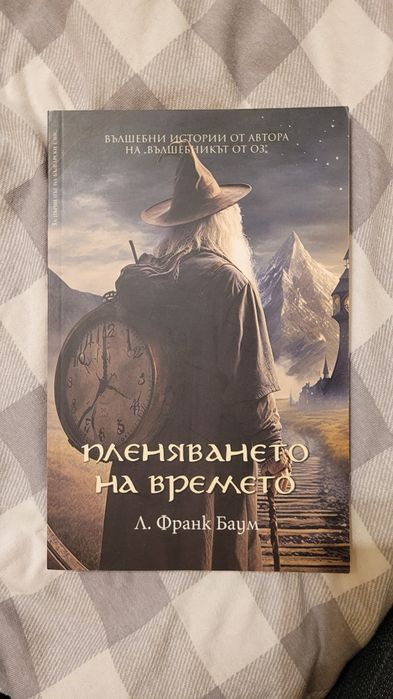 Трилогия "Змия и гълъб" + още книги
