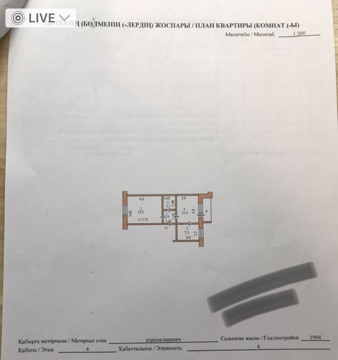 Продам квартиру двух комнатную