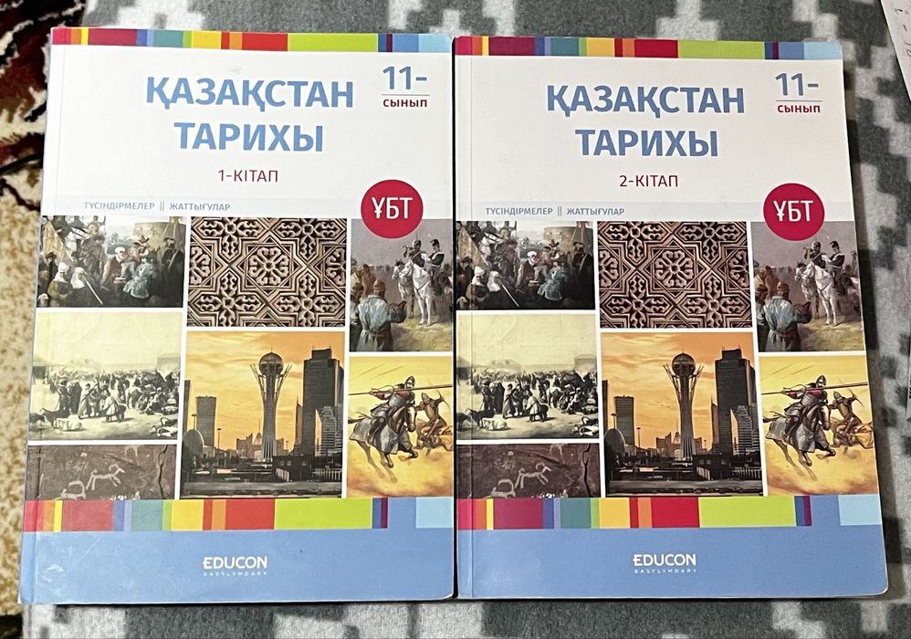 Ұбт-ға дайындыққа арналған Educon Қазақстан тарихы кітаптары