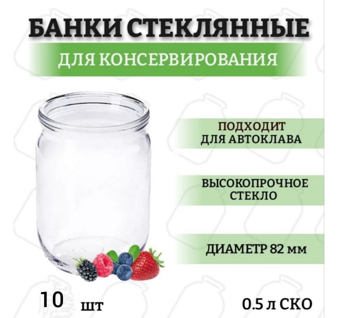 Продам банки стеклянные разные до 1 литра
