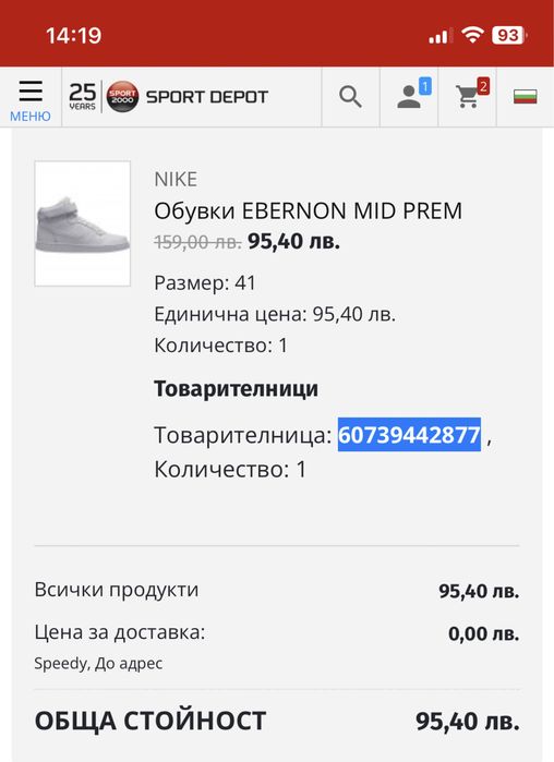 Nike ebernon mid prem