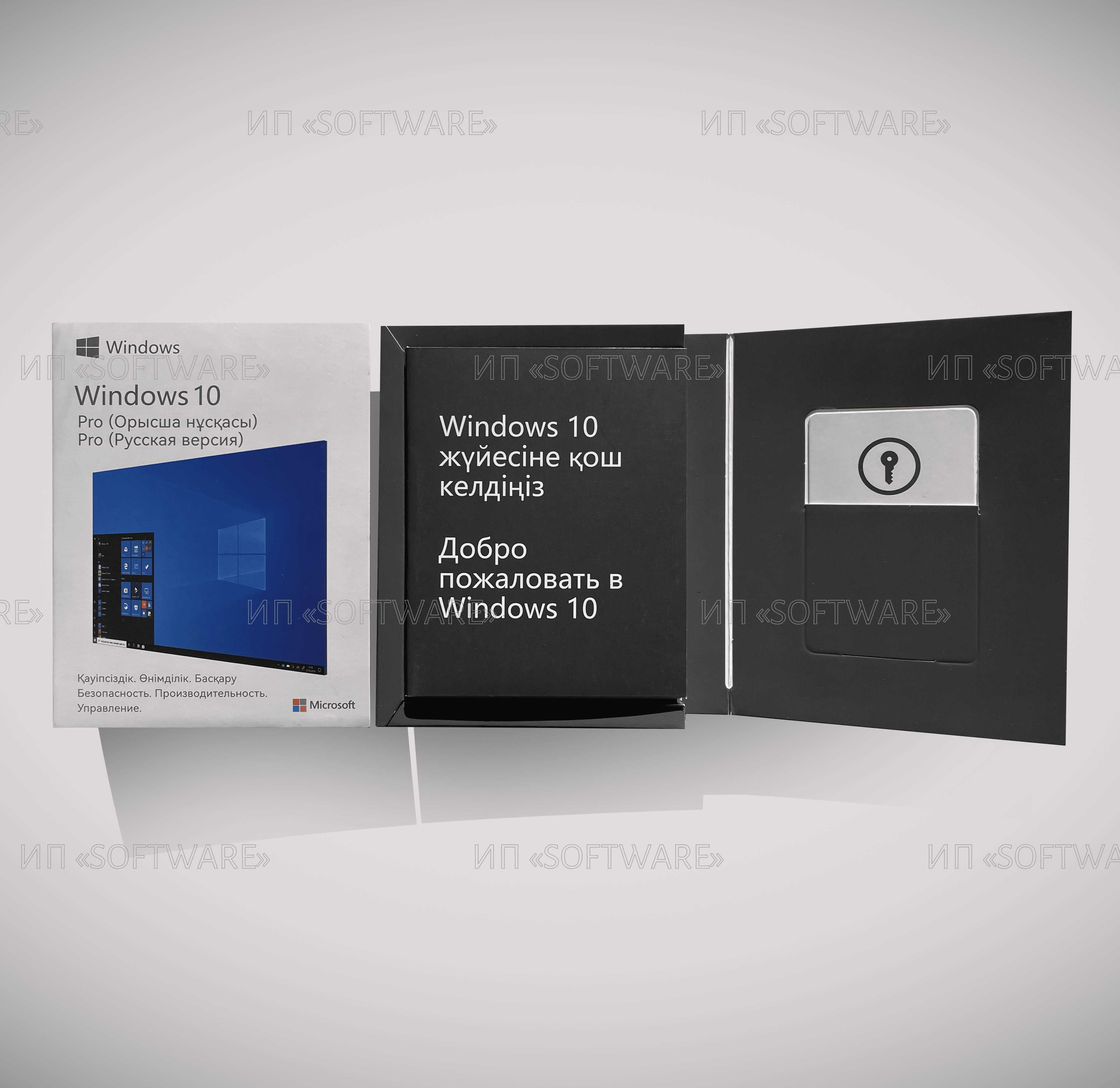 Windows 10 Pro BOX 32-bit/64-bit Russian Kazakhstan Only Казахстан BOX