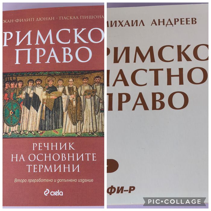 Учебници по право