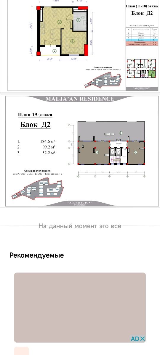 Распродажа квартир! Яккасарайский район, ул Ш. Руставелли по 900 за кв
