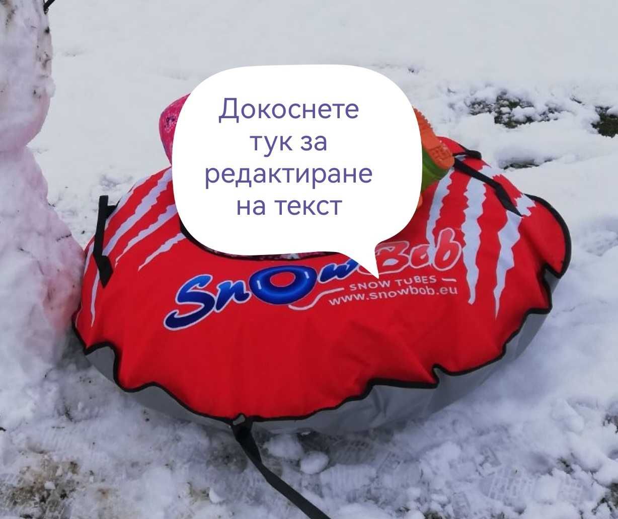 Надуваема шейна snow bob