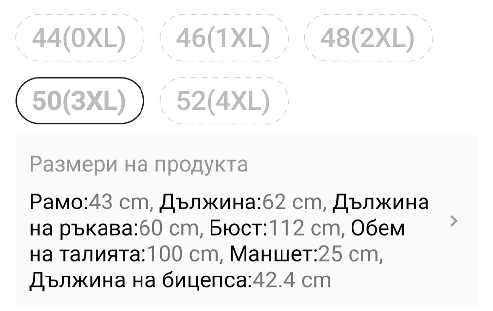 Две страхотни блузи XL