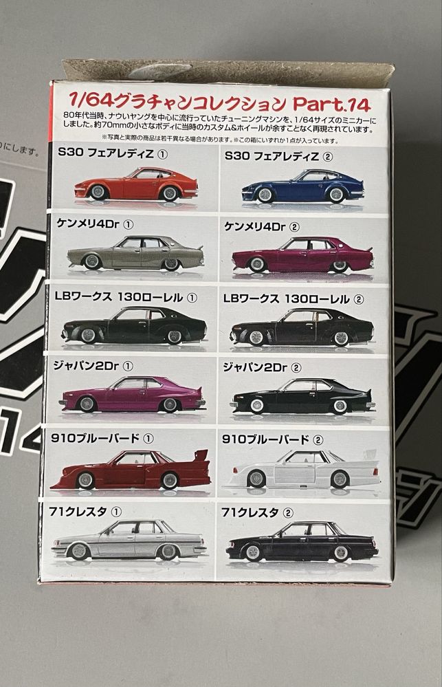 Aoshima Grachan #14 series - 1/64