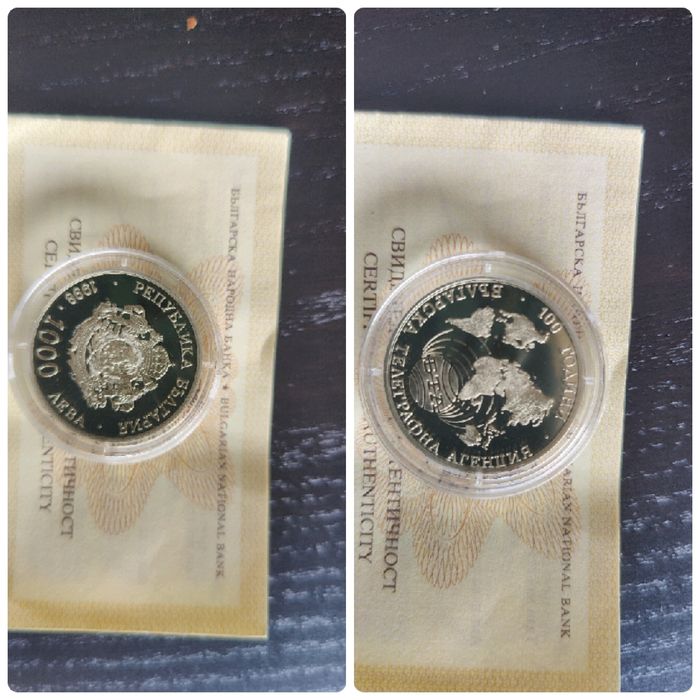 Монета 1000лв, 100 години БТА