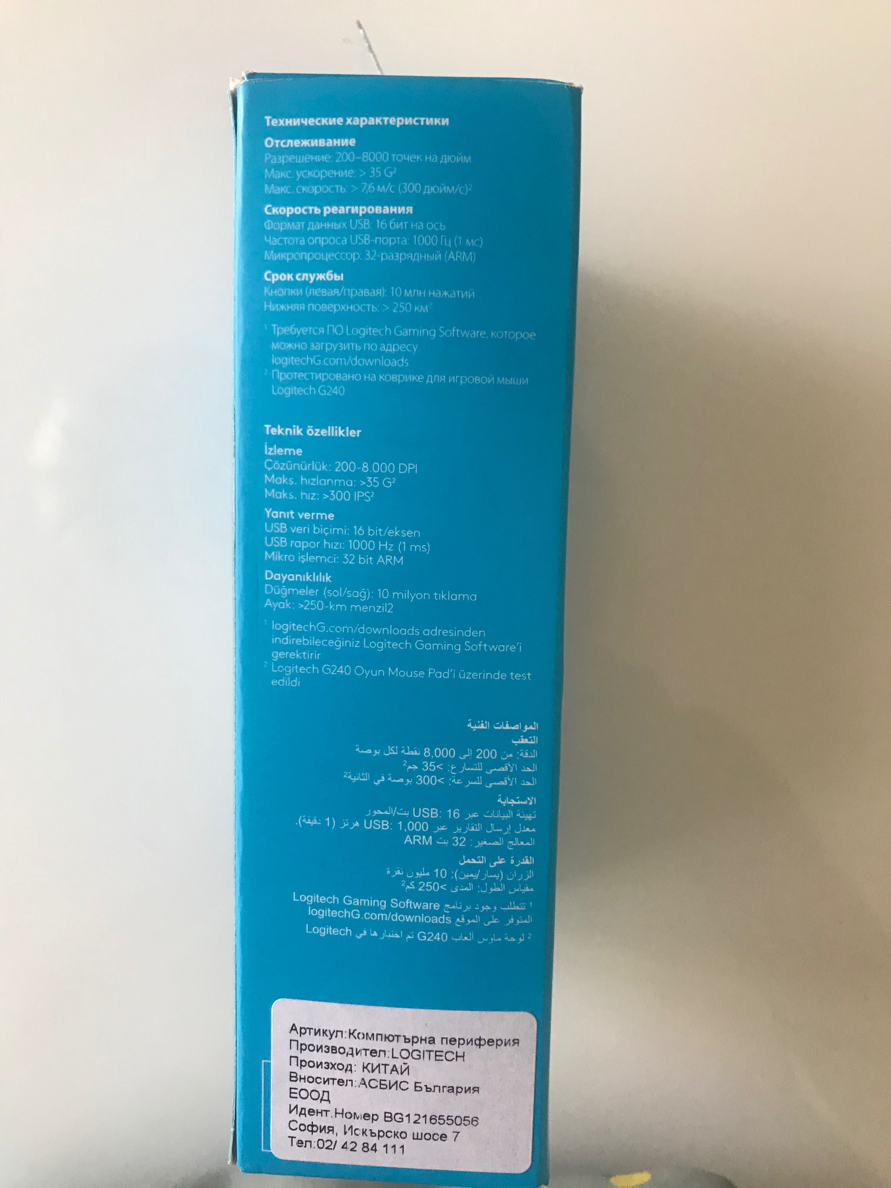 Продавам мишка Logitech G102 + подарък подложка