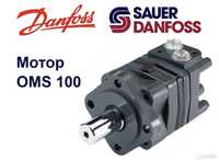 Гидромотор OMS 100 Sauer-Danfoss