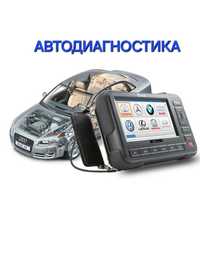 Автоэлектрика қызметі.Услуга автоэлектрики.