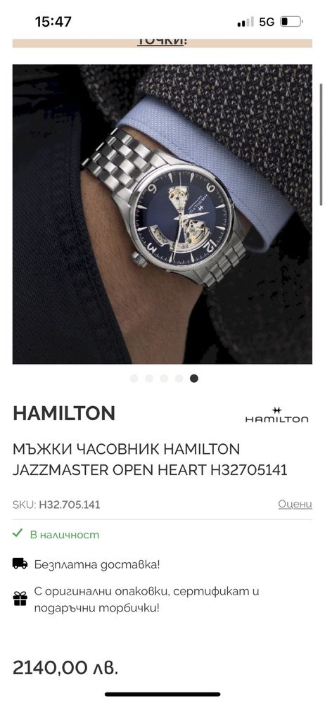 Hamilton open heart