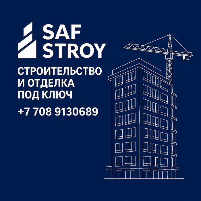 Строительство Отделка под ключ Евроремонт Бригада Строители