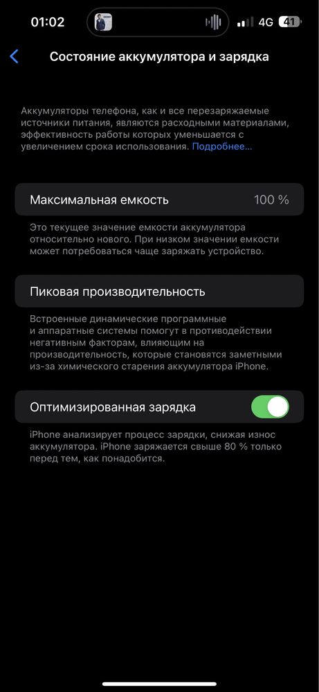 Aplle 14 Pro Max
