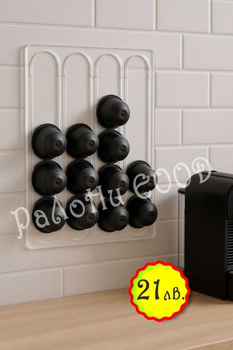 Стенен органайзер за кафе капсули