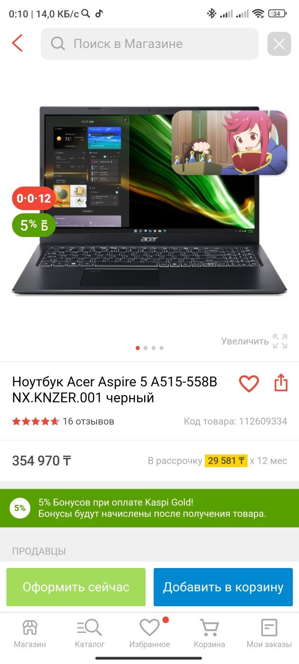 Продам Ноутбук Игровой Новый