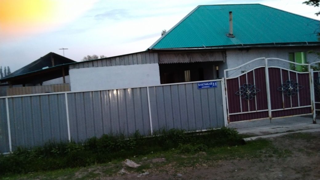 Үй дом недвижимое