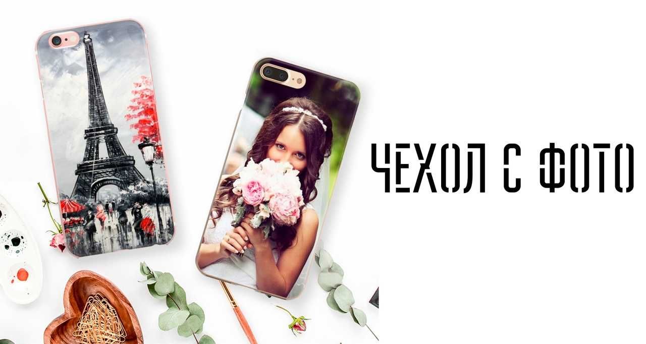 Печать на чехлах для телефонов.