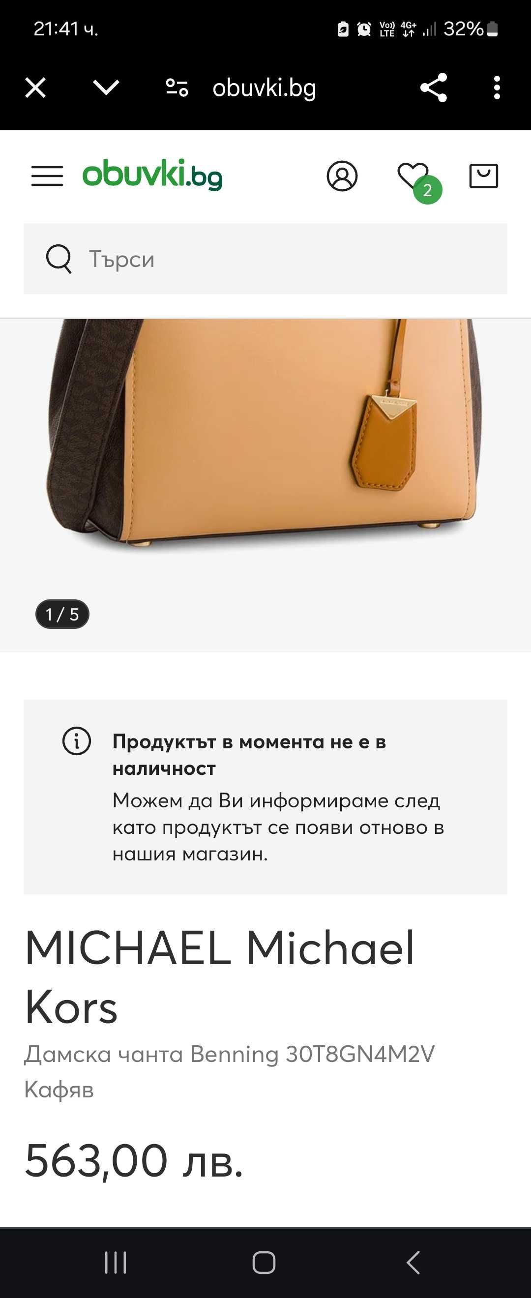 Оригинална Дамска чанта Michael Kors Чисто Нова