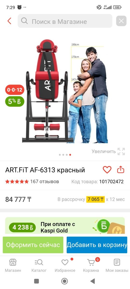 Продам инверсионный стол