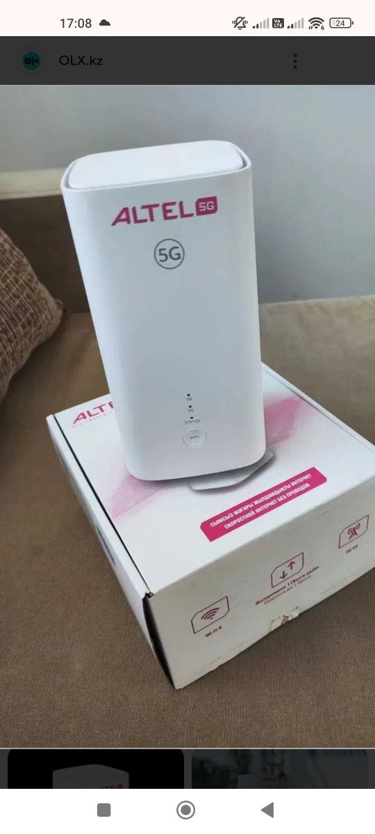 Модем полетел 5G