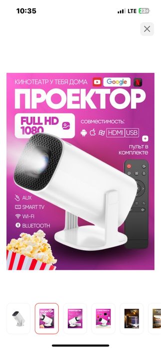 Проектор p30 с коробкой б/у