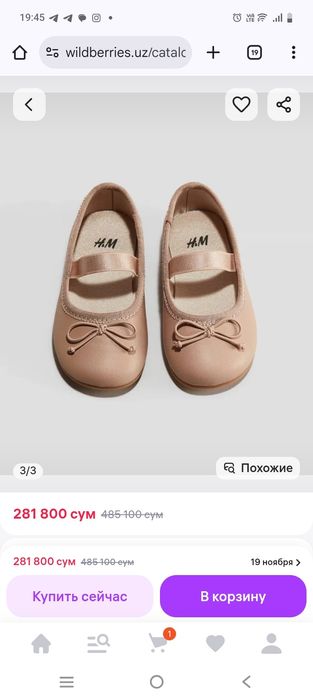 Туфельки балетки новые на девочку