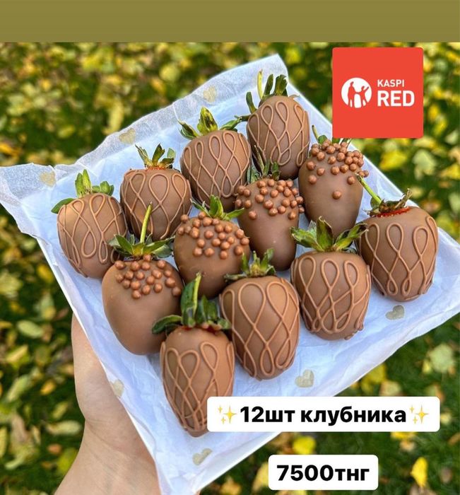 Клубника в шоколаде
