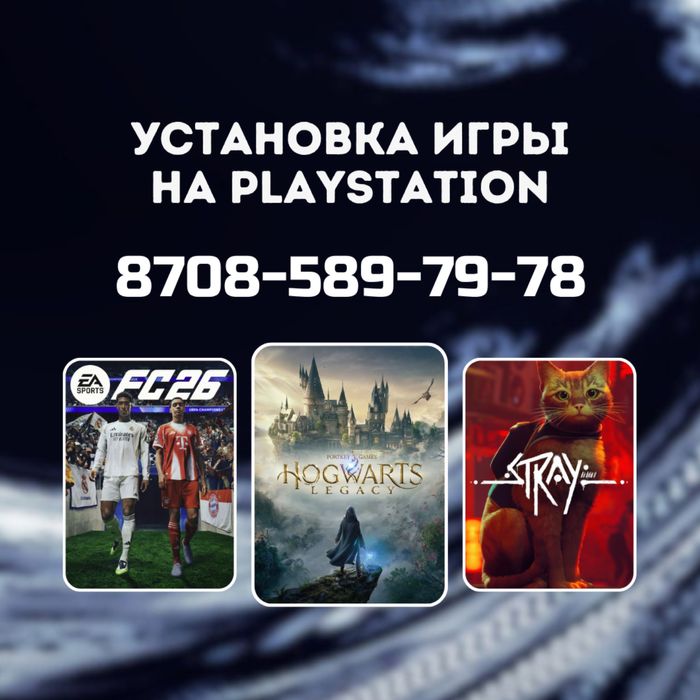 Установка игры на пс4 пс5. Закачка игр для ps4 ps5. Playstation