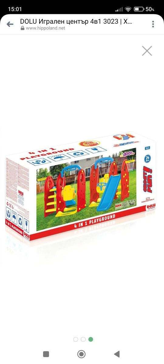 Игрален център 4 в 1/пързалка