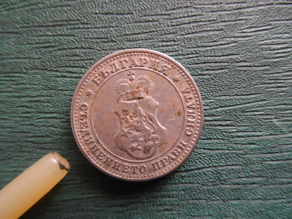 Монети от 1951 г. и 1912 г.