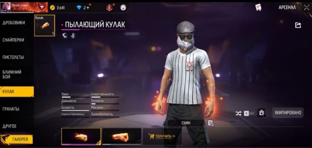 Фрий фаер аккаунт