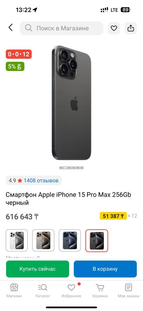 Iphone 15pro max 256