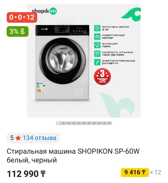 Стиральная машина, немецкого качества