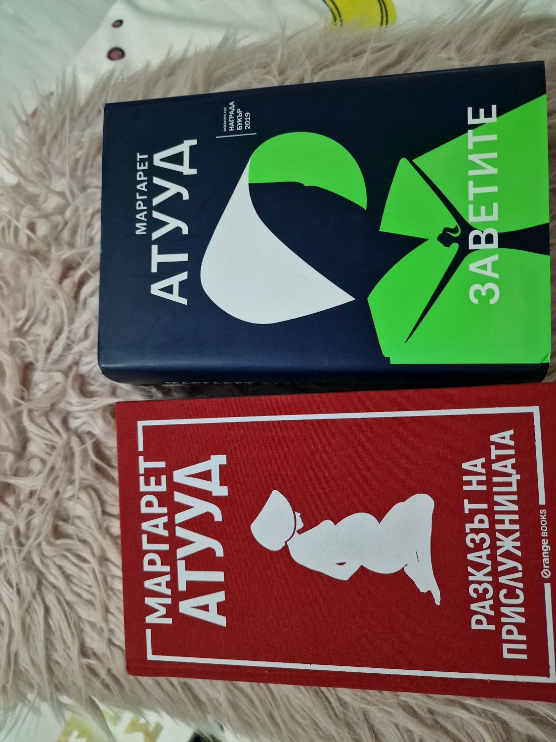 Разказът на прислужницата и Заветите