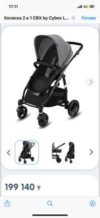 Cybex leotie pure grey